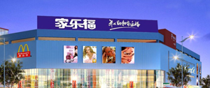 家樂福驗廠